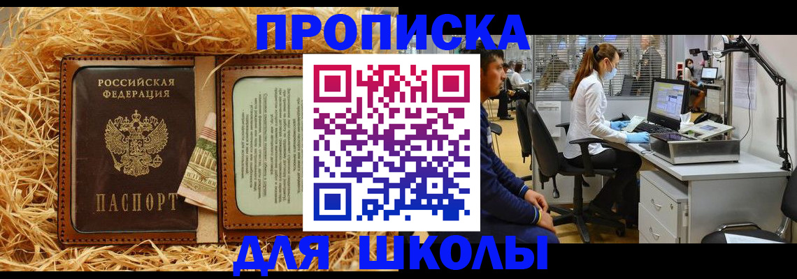 прописка для работы в Ковдоре