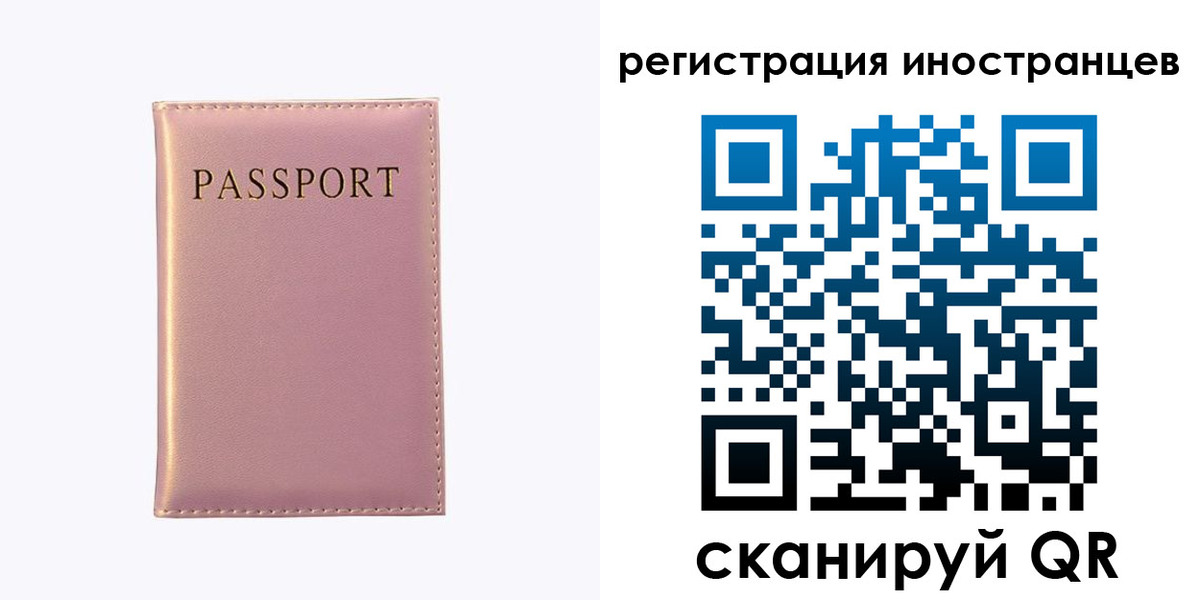 временная регистрация надежно в Ковдоре