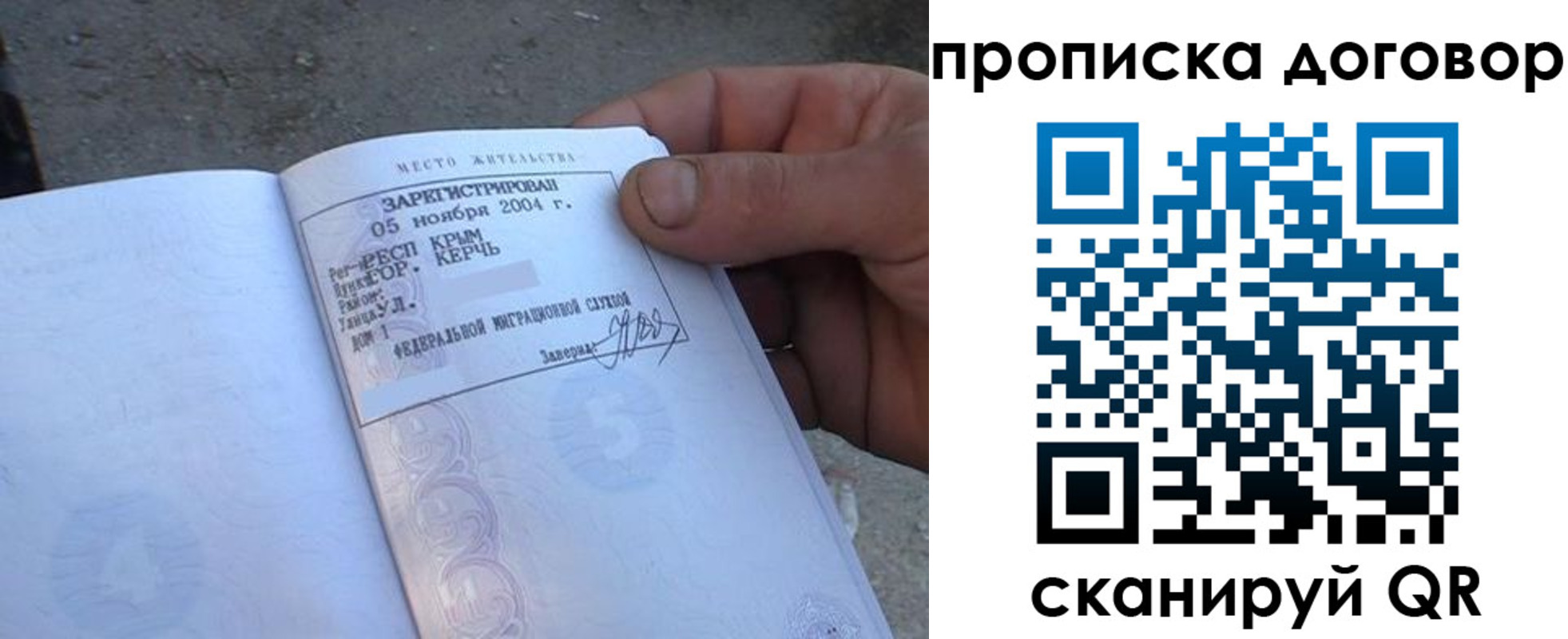 миграционный учет в Ковдоре