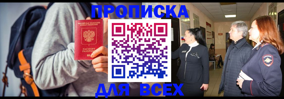 где прописаться в Ковдоре