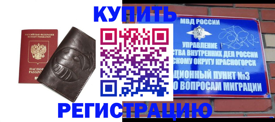 прописка в квартире в Ковдоре