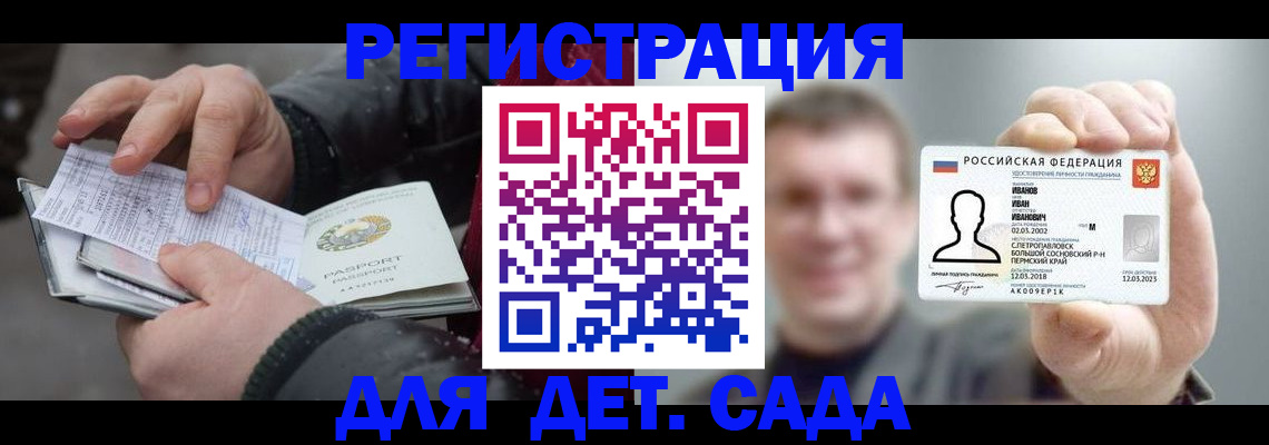 миграционный учет в Ковдоре