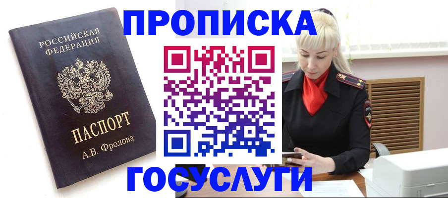 прописка для работы в Ковдоре