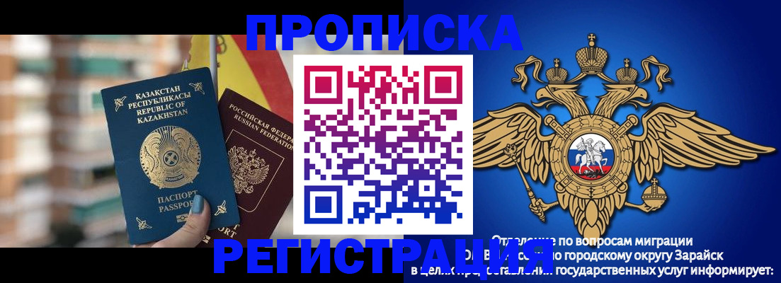 миграционный учет в Ковдоре
