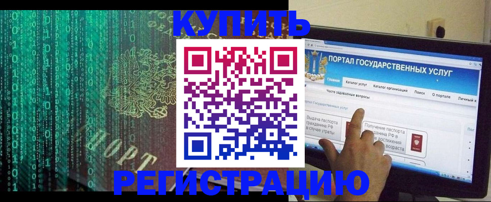 купить прописку в Ковдоре